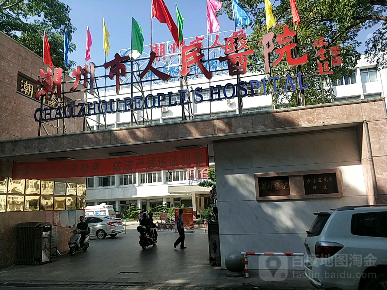 潮州市人民医院图片