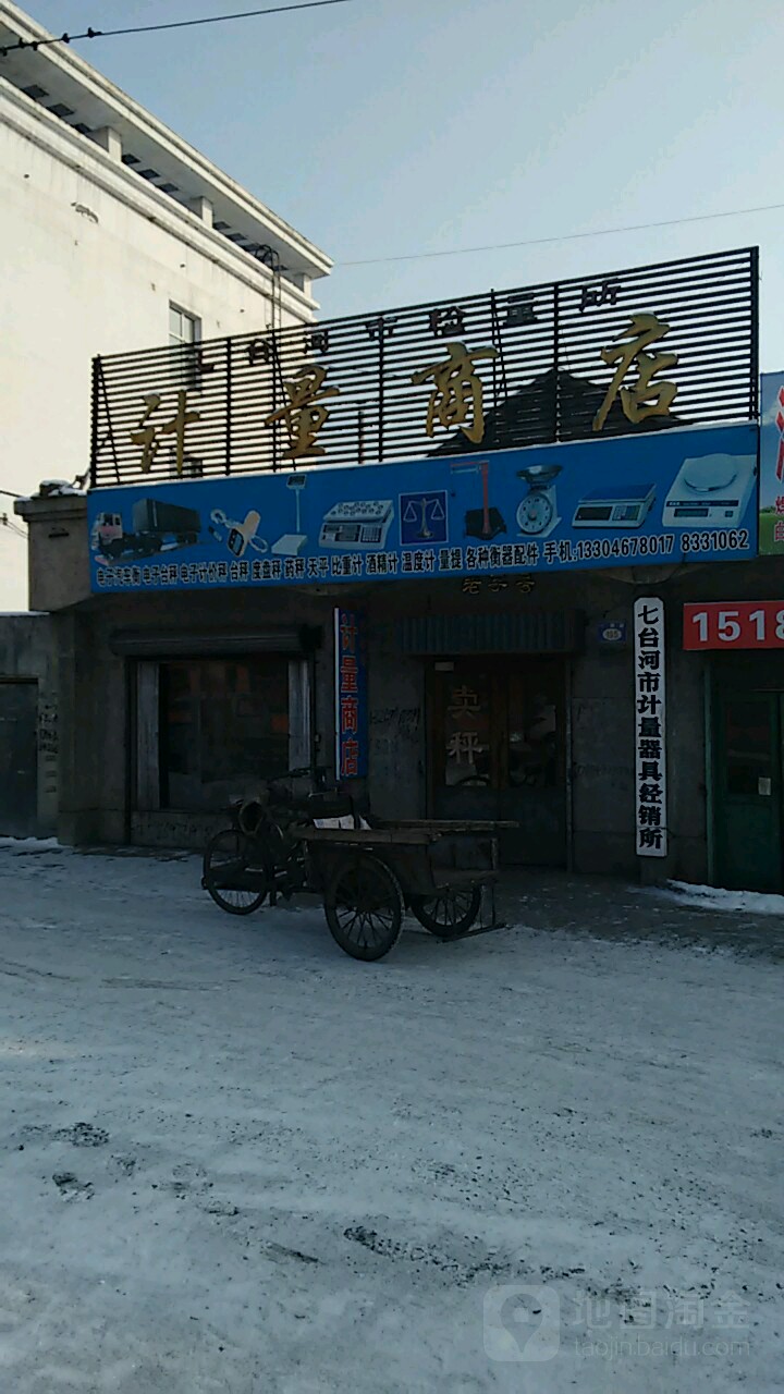 寂寥商店