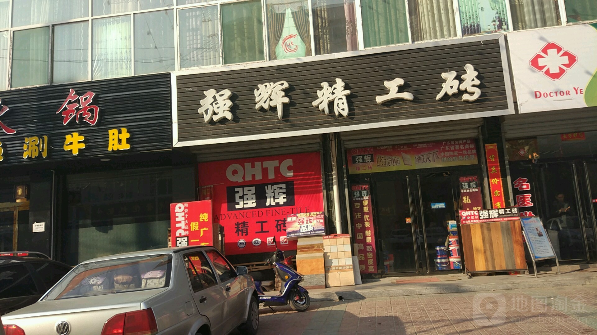 强辉精工砖(从龙南路店)