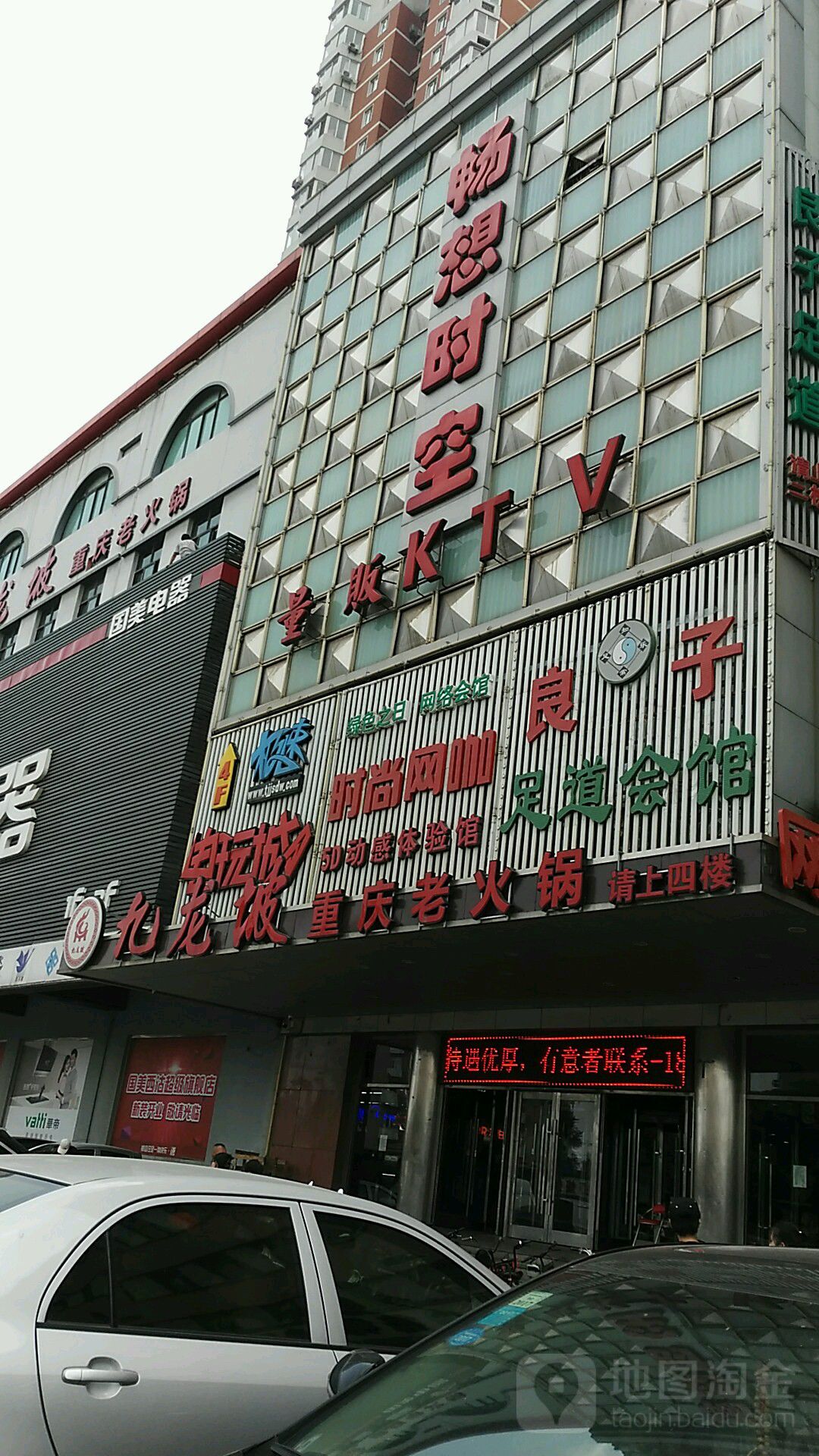 浪子足疗(泛洋大厦店)