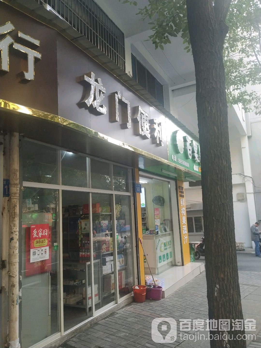 龙门遍历店