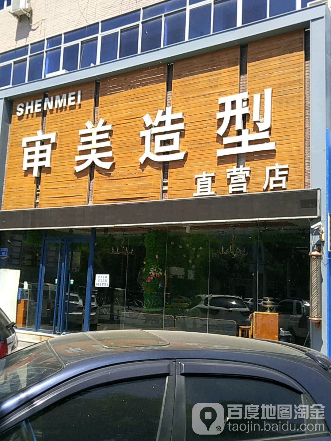 申美(直营店)