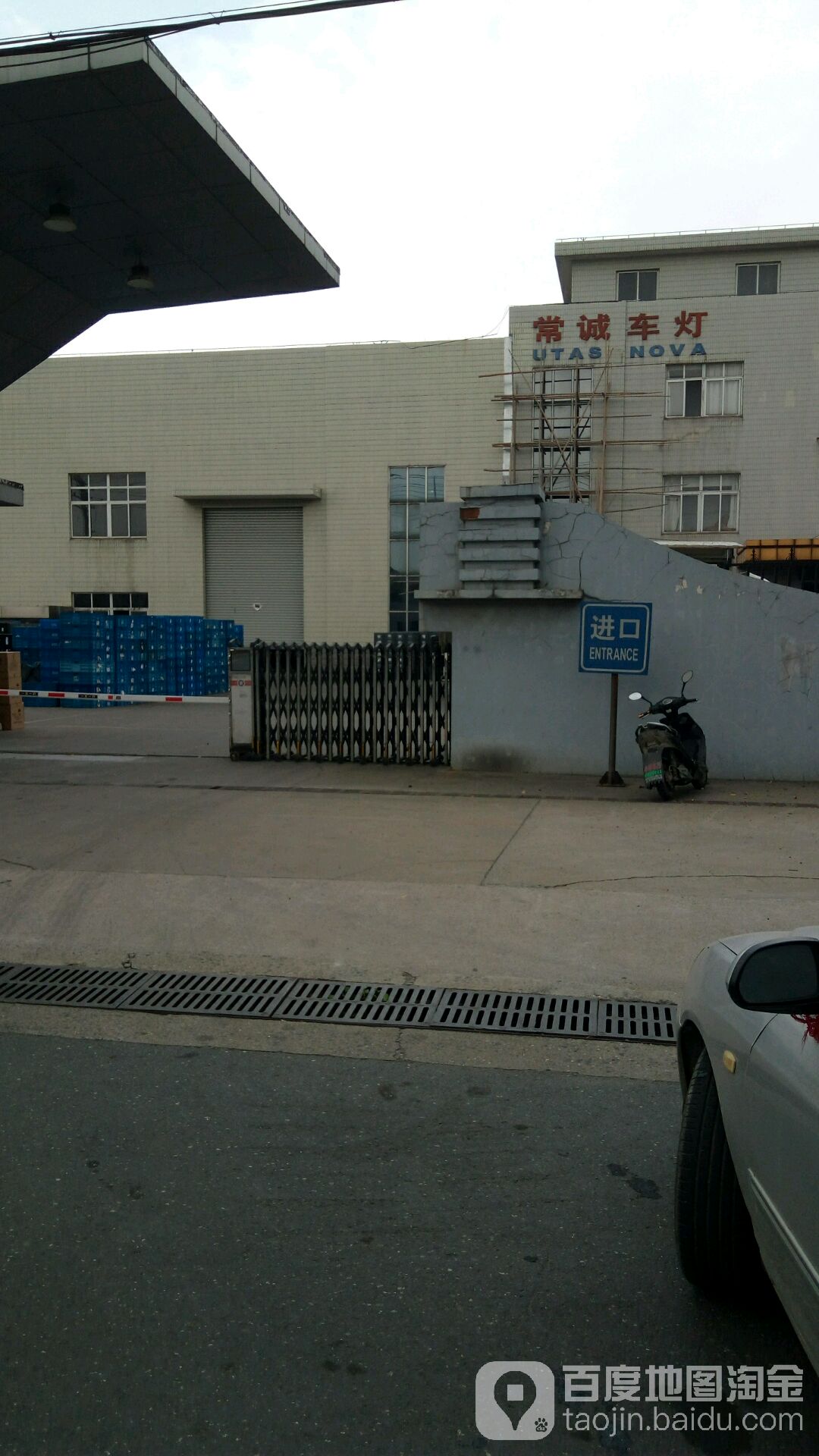 江苏常诚汽车部件有限公司