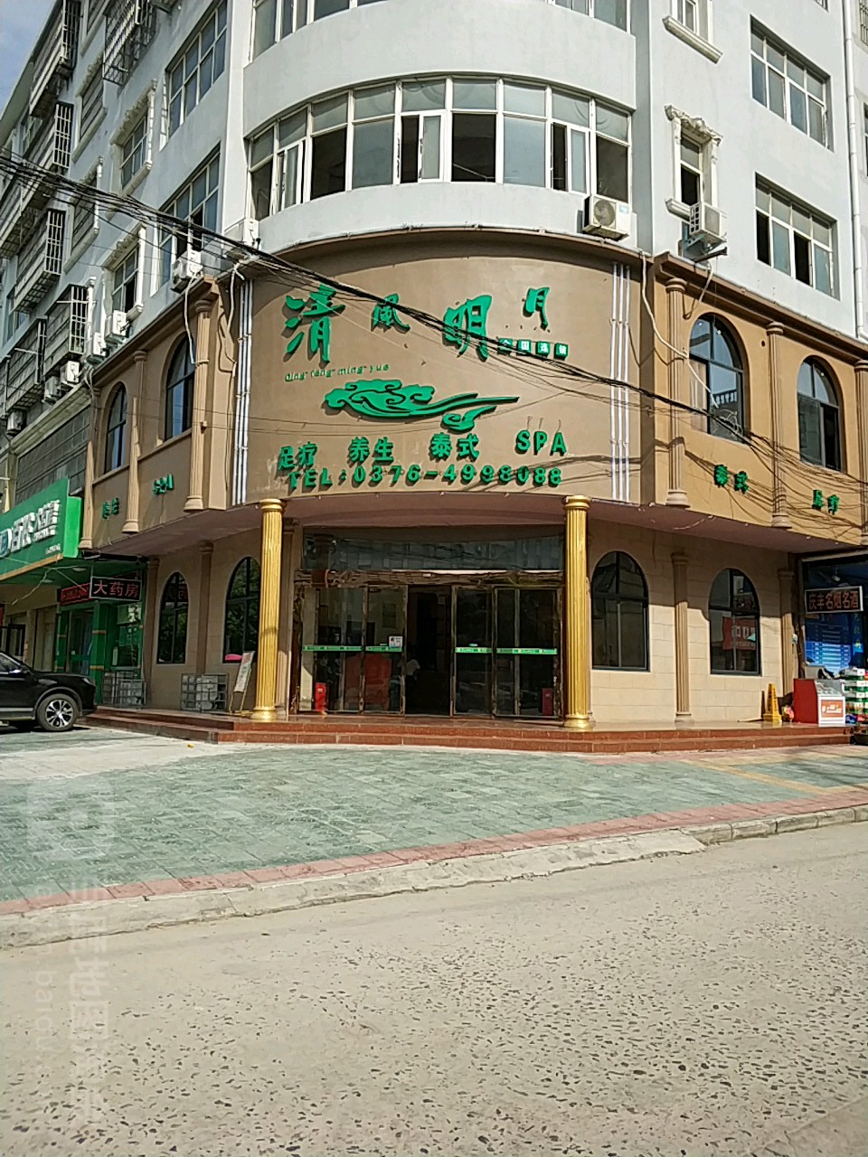 清风街明月养生