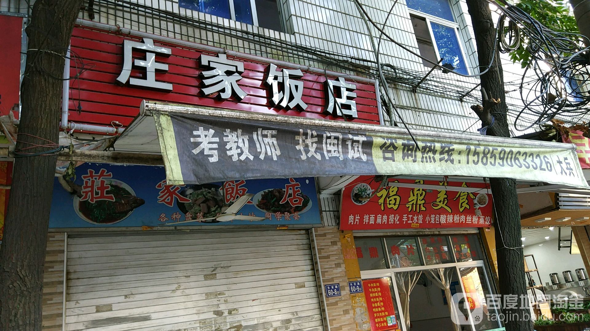 标签:中餐馆小吃店 肉片美食餐馆福鼎美食(长安路店)共多少人浏览