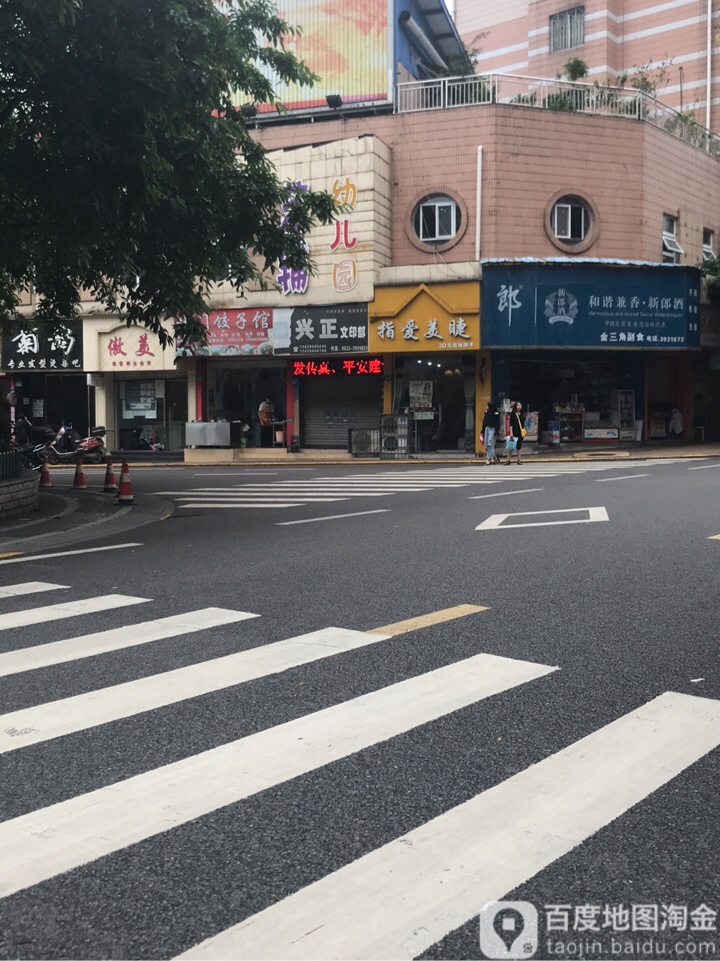 只爱美睫