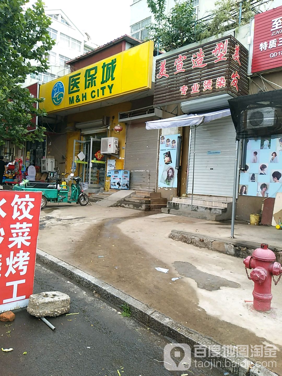 爱宣造型(振华路店)