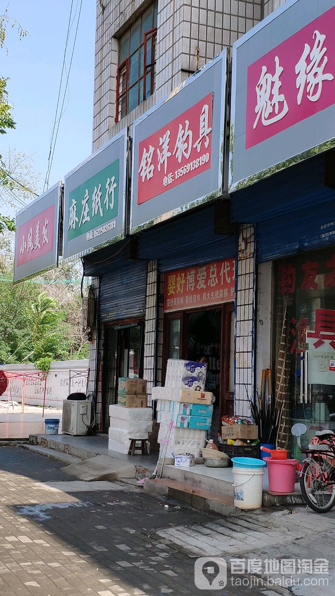 铭洋钓具