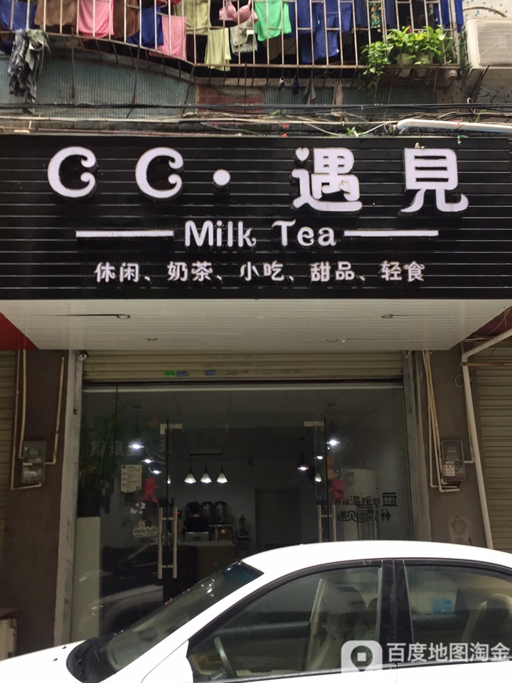 遇见清吧(澳头店)