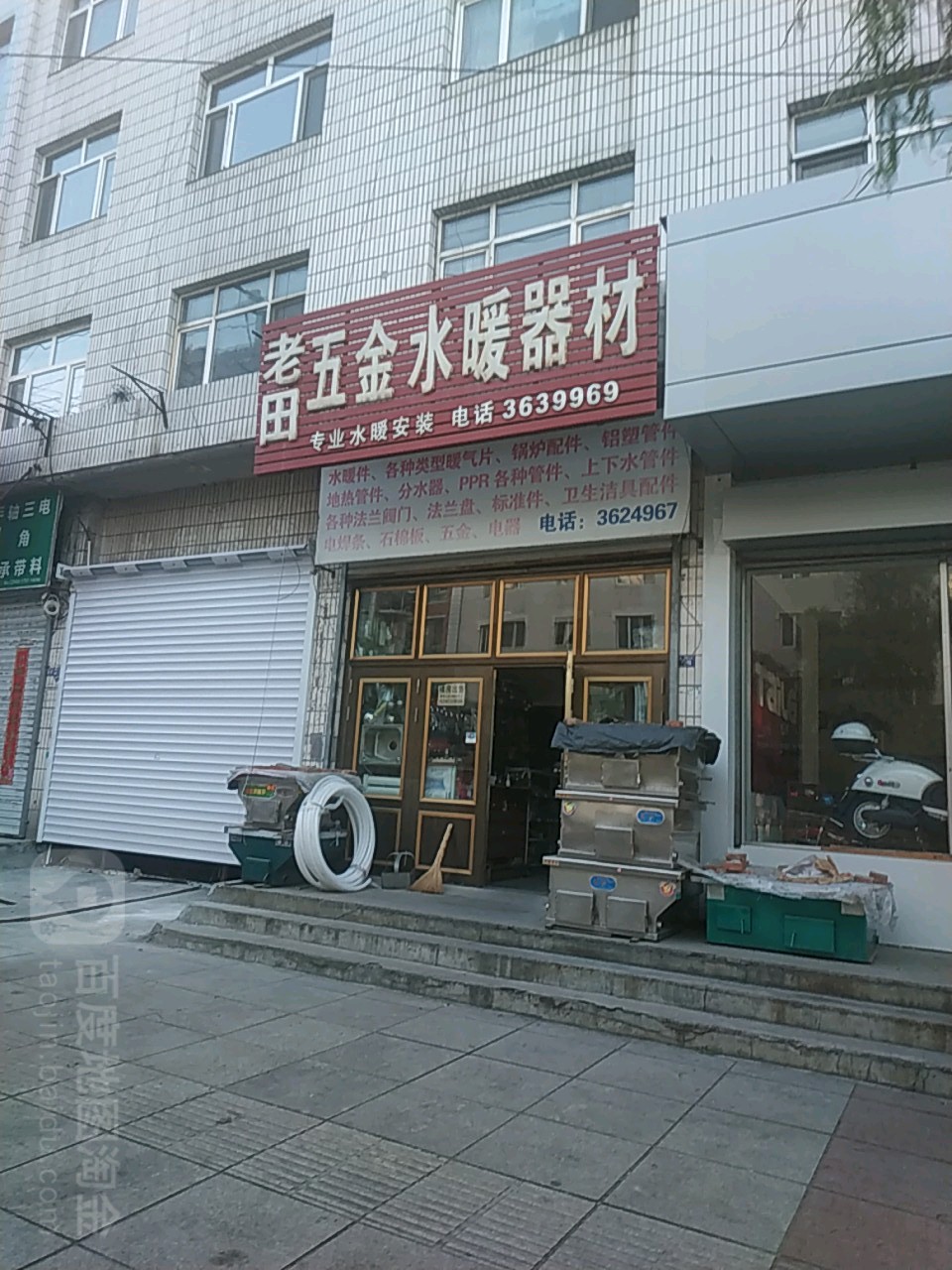 老田五金水暖器材
