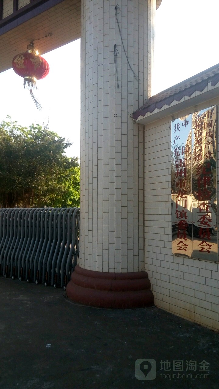 淘汶村地名网_广东省湛江市雷州市龙门镇淘汶村资料简介