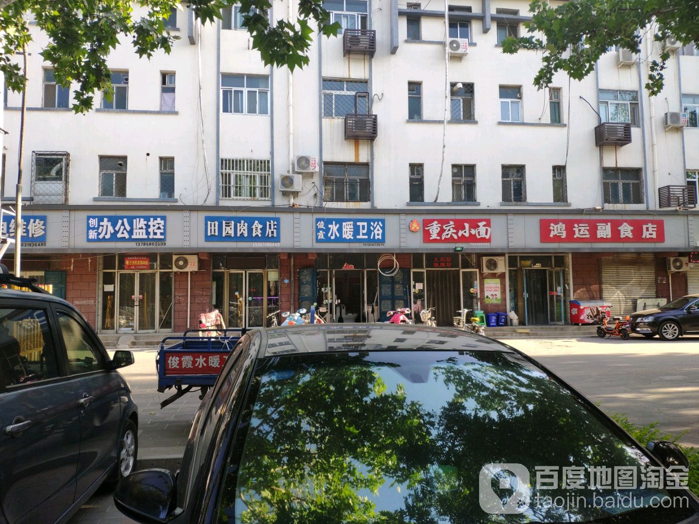 鸿运服食店(冀新东路店)