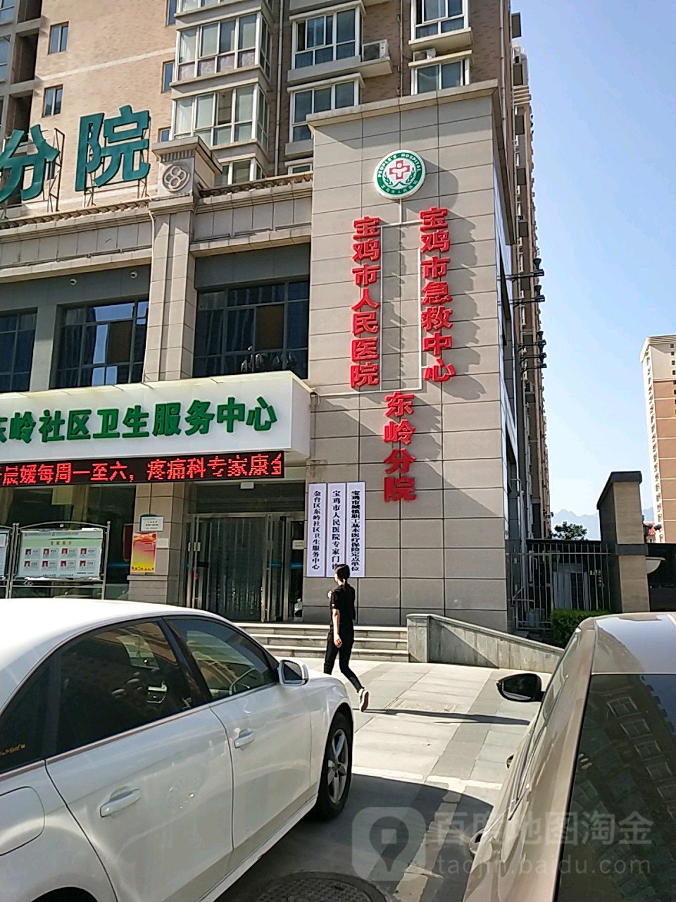 宝鸡市急救中心