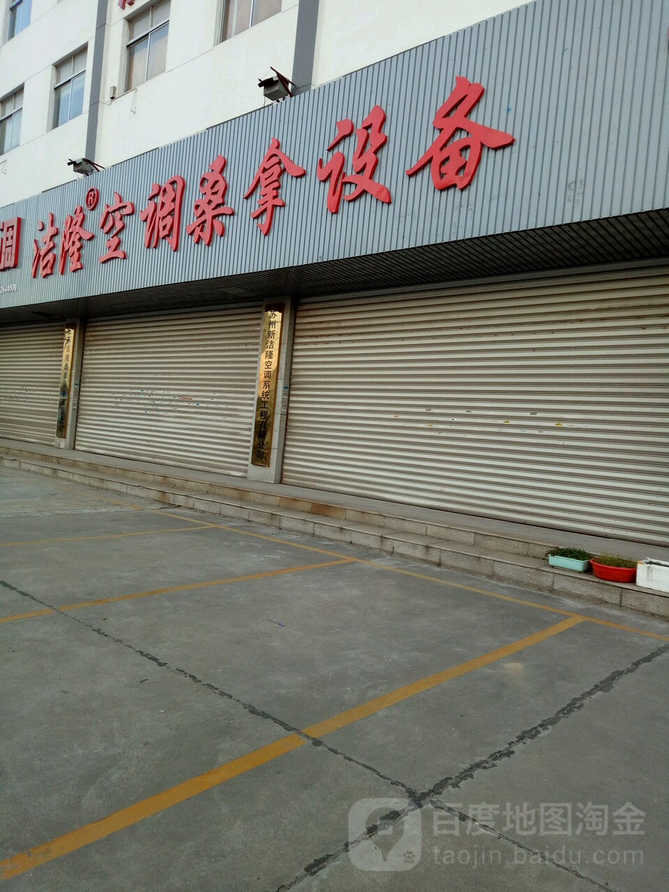 洁隆桑拿设备