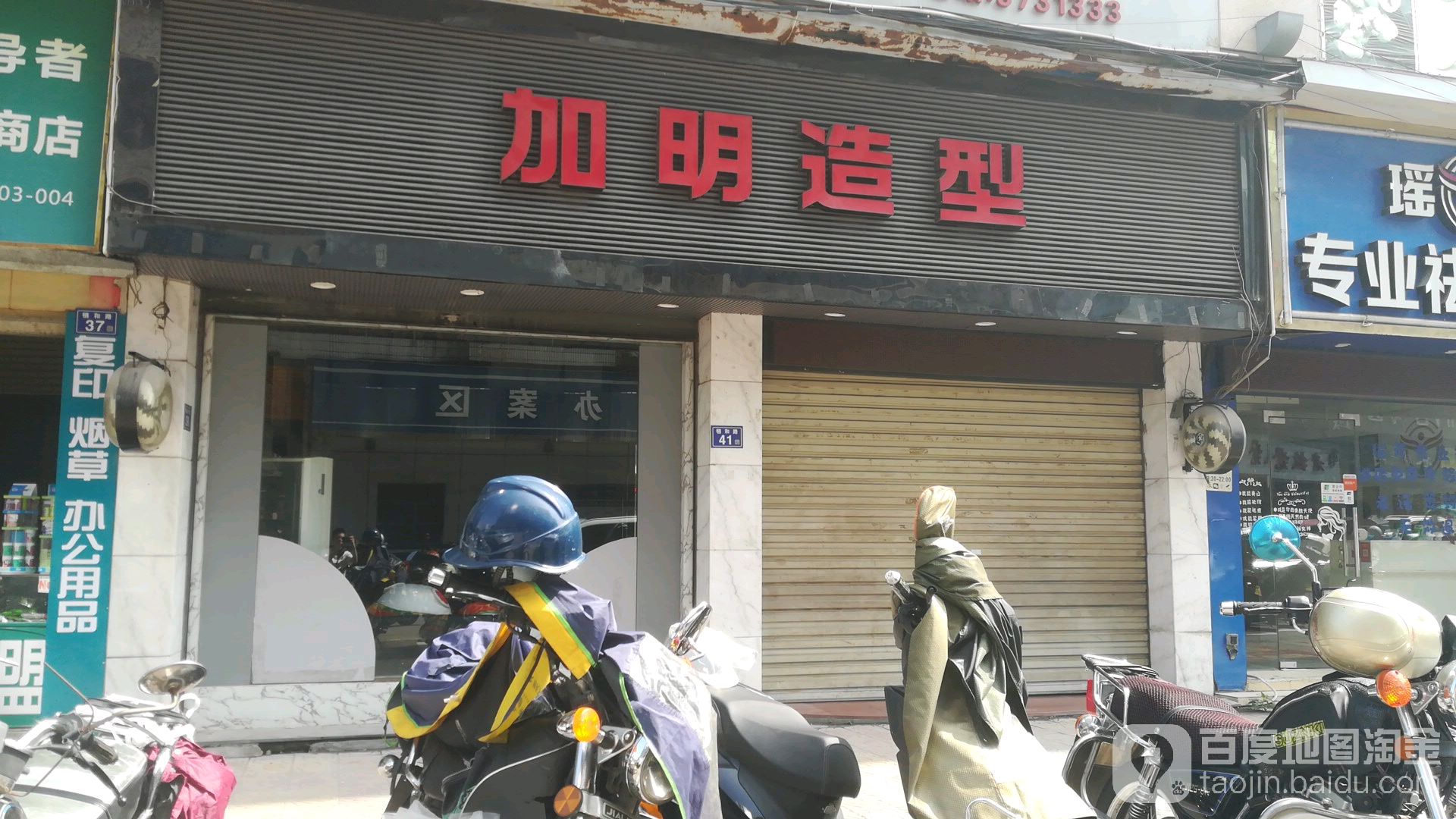 加艺美容养生SPA会所(南燕店)