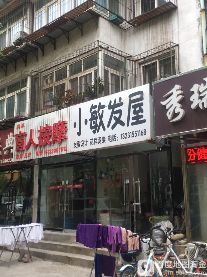 小敏法无