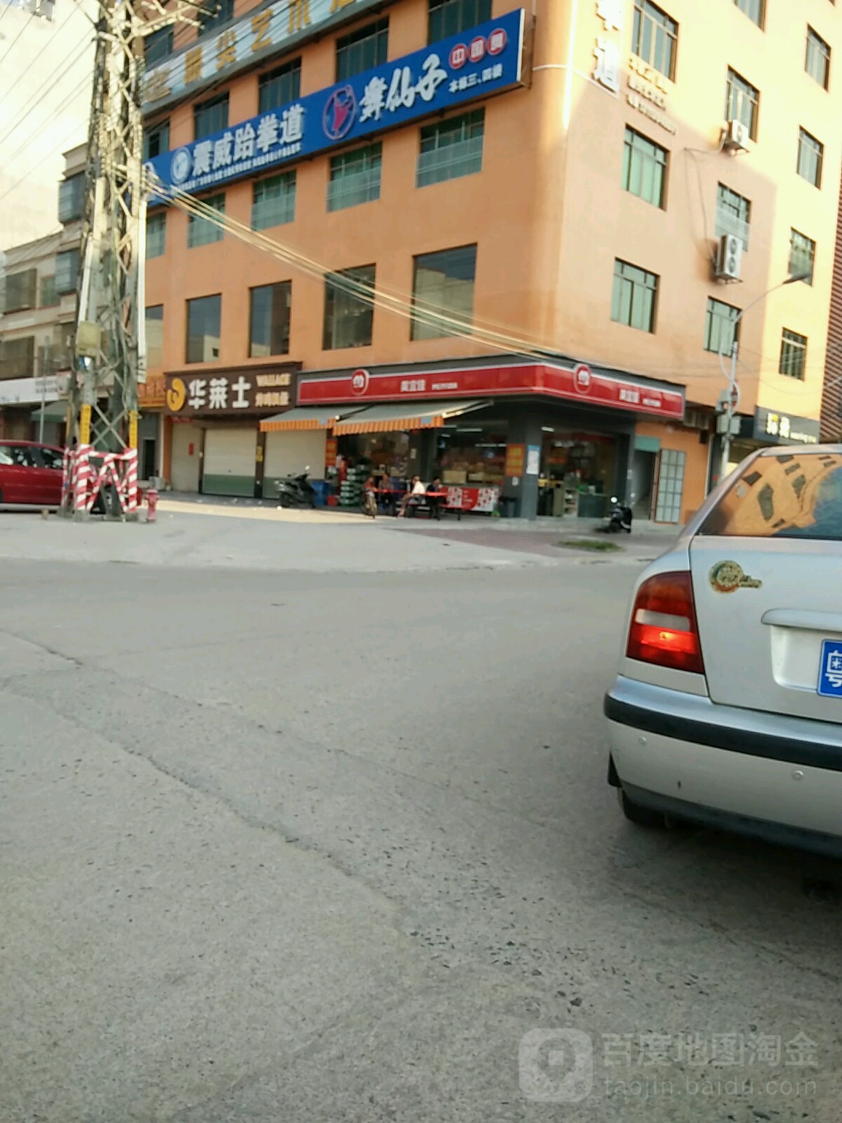 震威跆拳道(三环东路店)