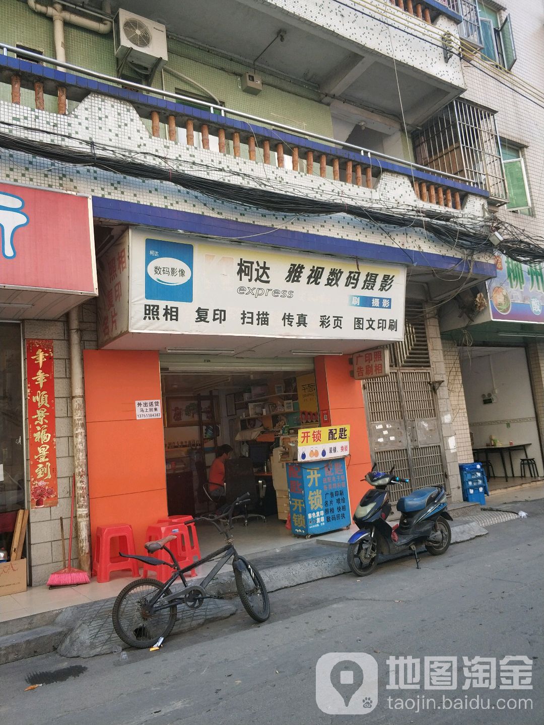 雅视数码摄影店