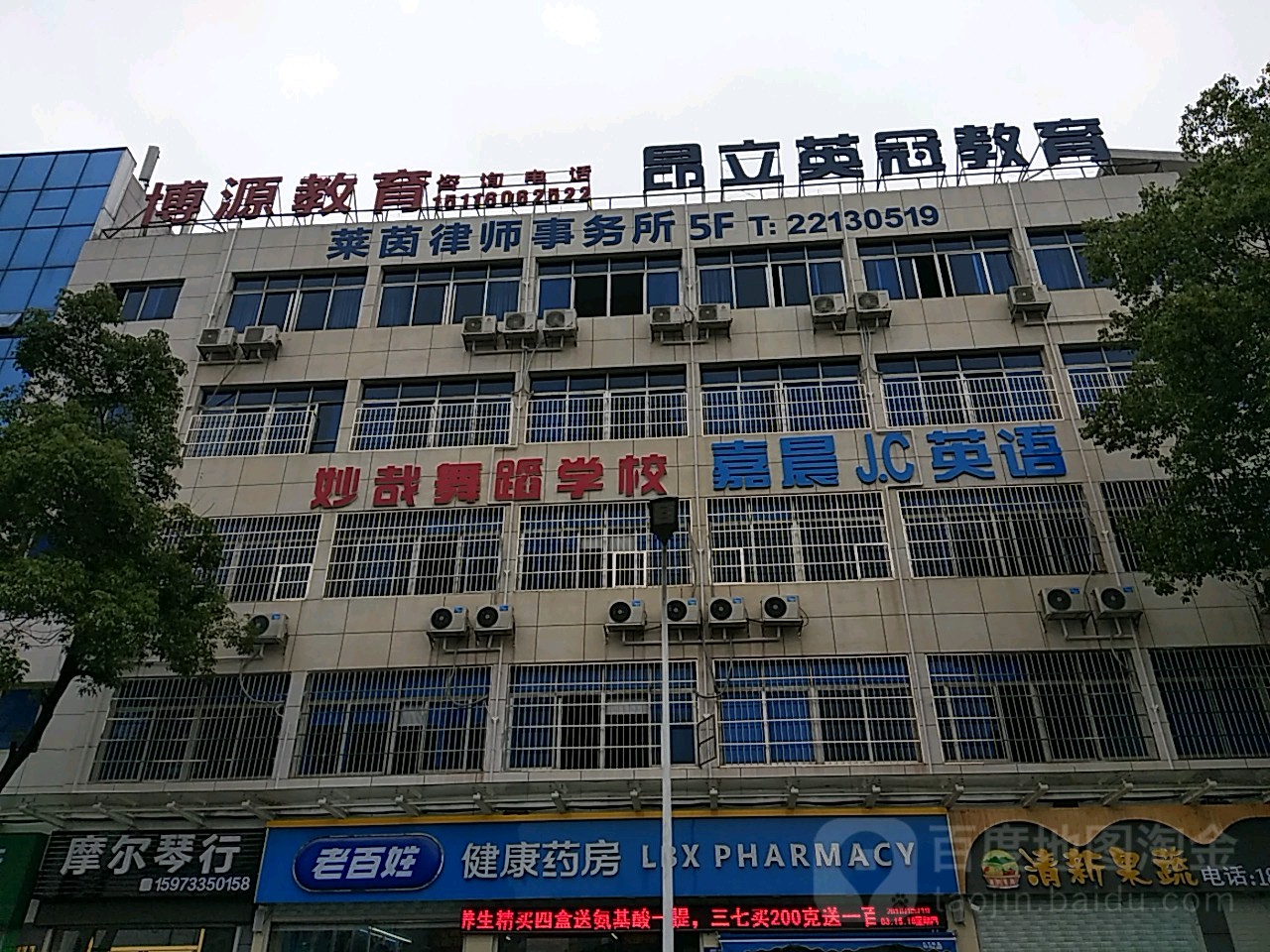 博源市教育