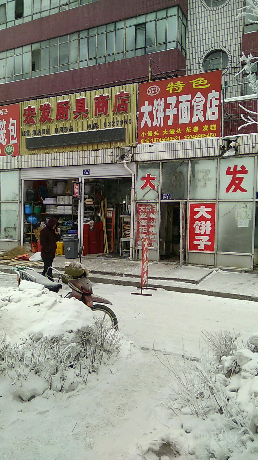 宏发厨具商店