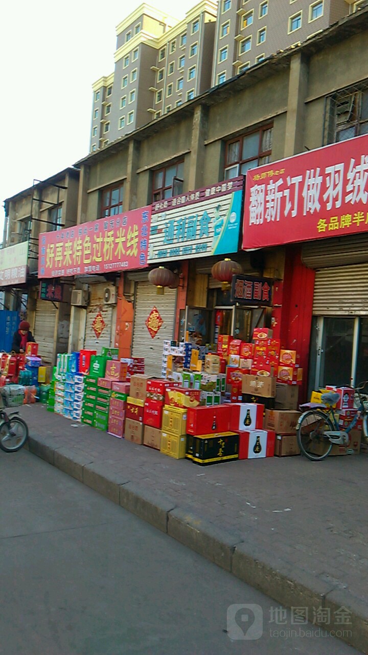 通利时便利店(鼓楼店)