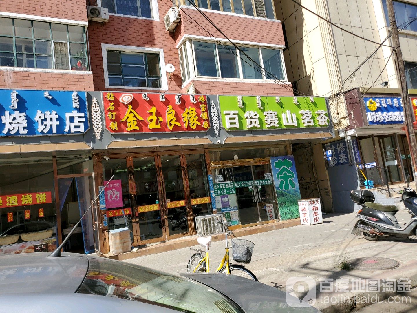 金玉良缘钻石订制珠宝代镶嵌