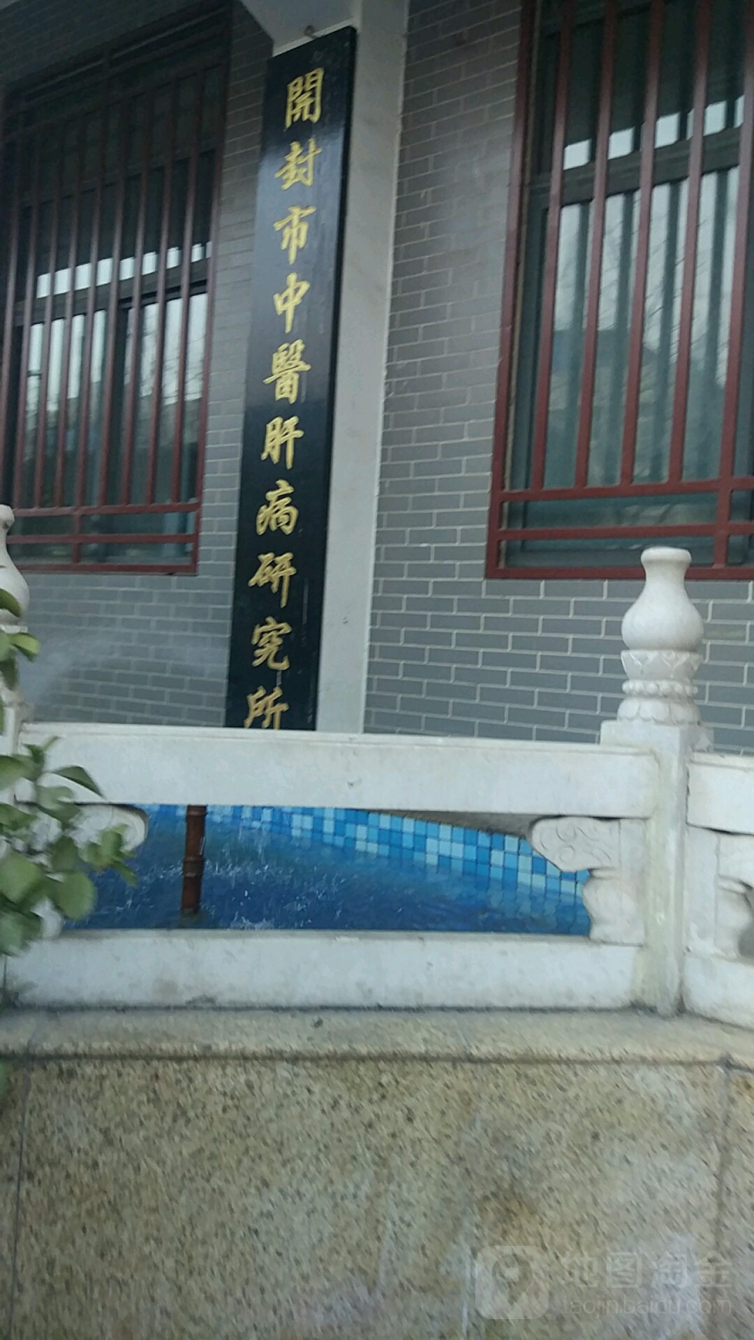 开封市中医糖尿病研究所