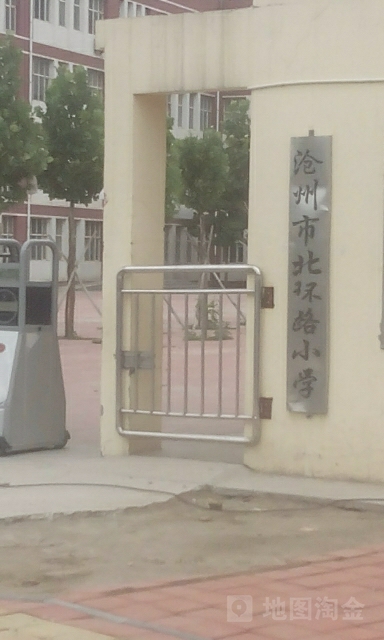 北环路小学