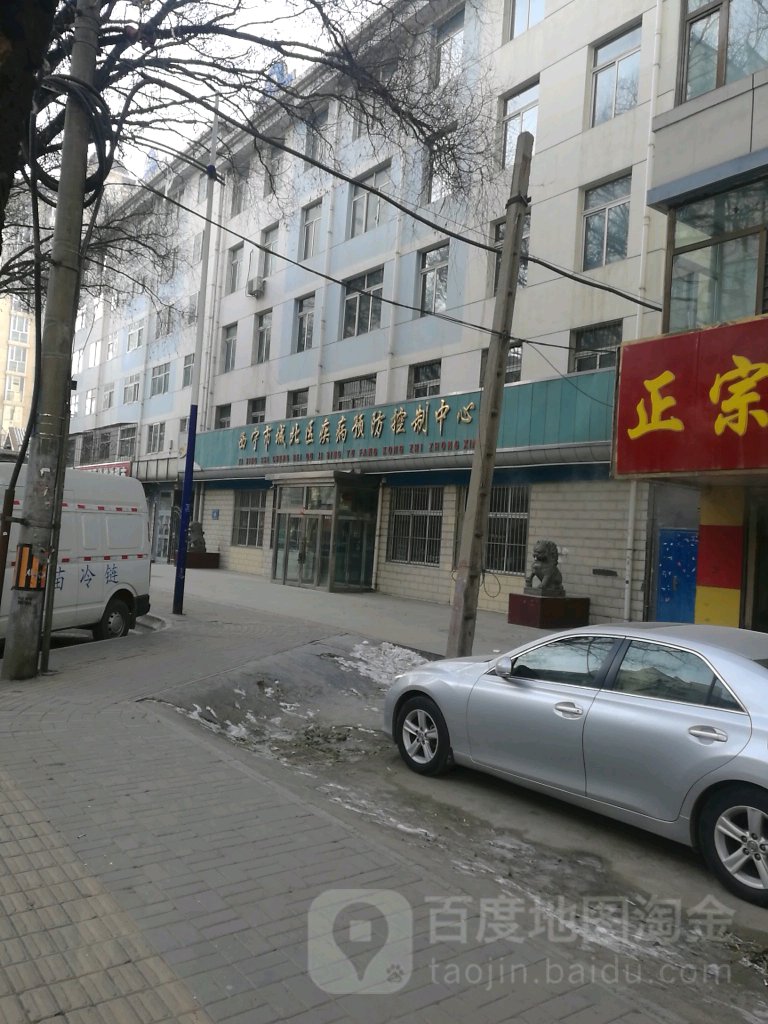 城北区疾病预防控制中心