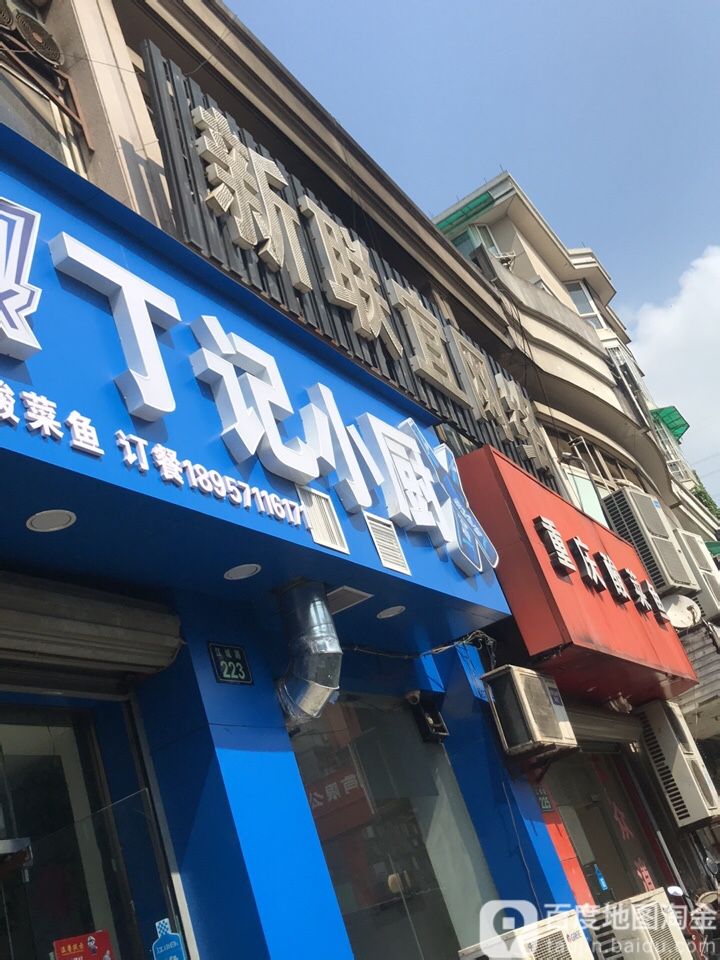 新联宜网洛