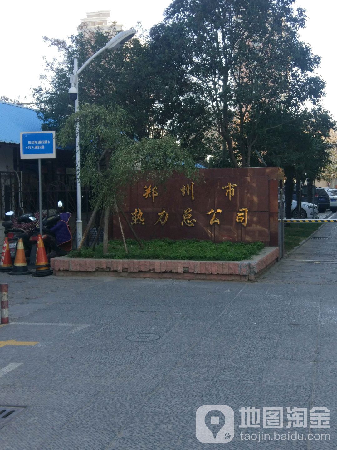 郑州市热力总公司