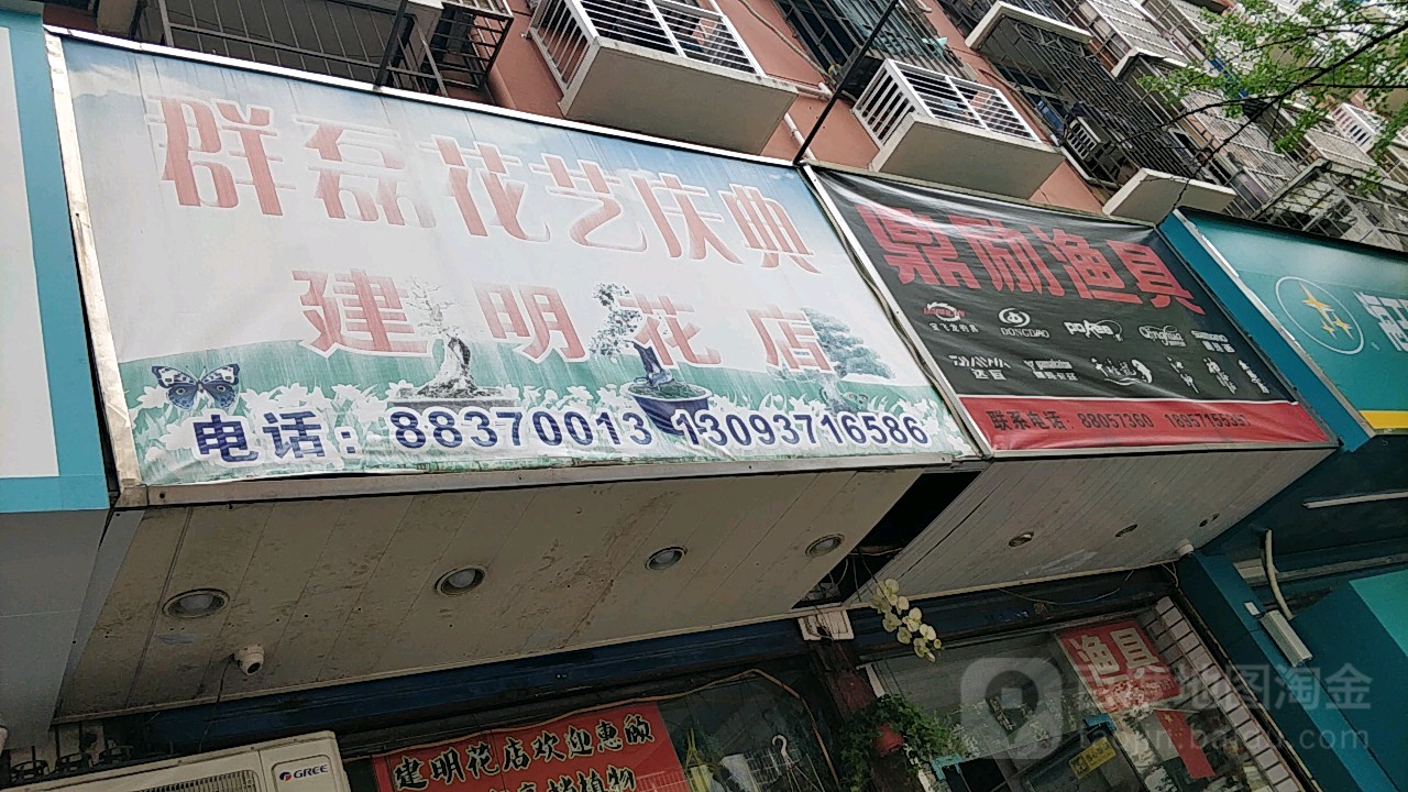 鼎励渔具