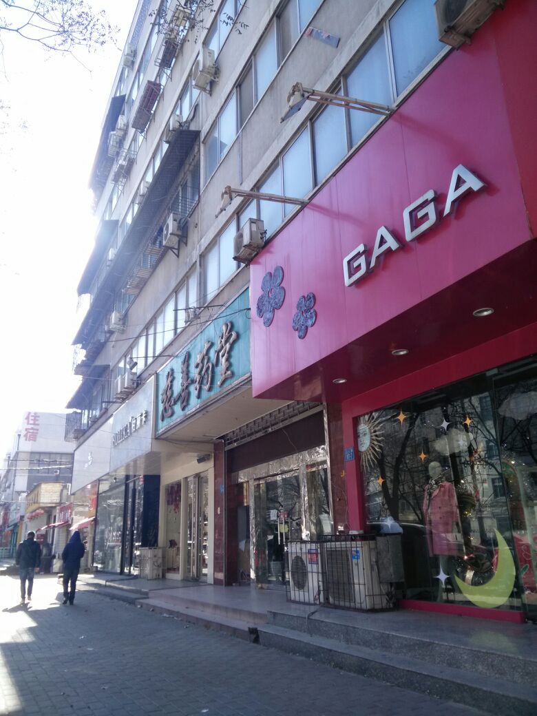 GAGA(工人路店)