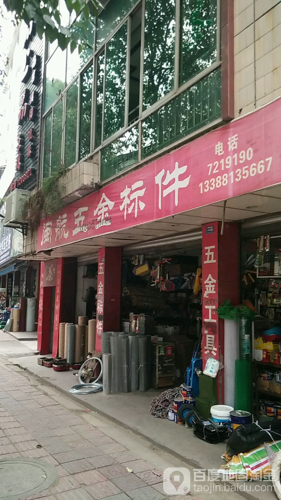 闽航五金标件