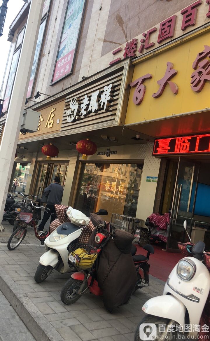百货大楼金店