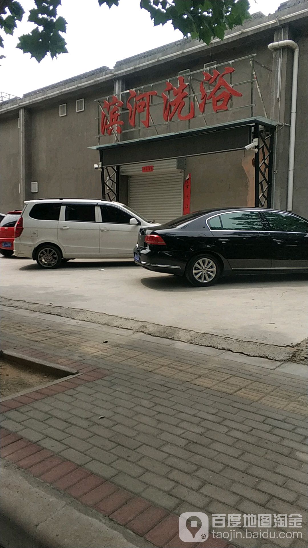 冰河洗浴(景秀路店)