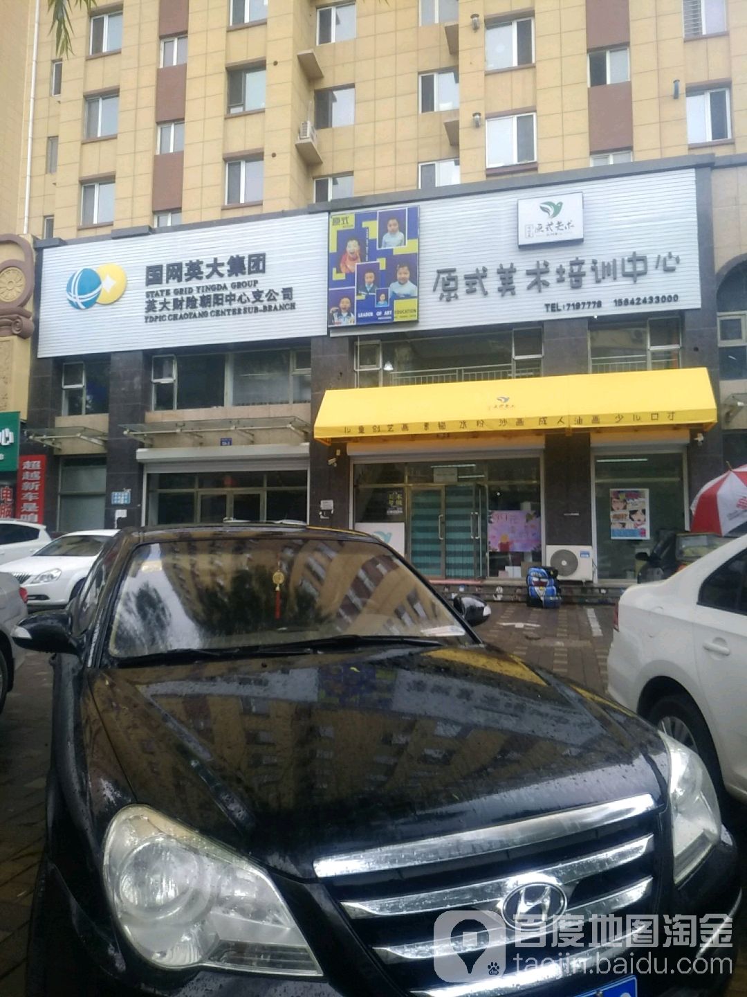 英大财险朝阳中心支公司(黄河路店)