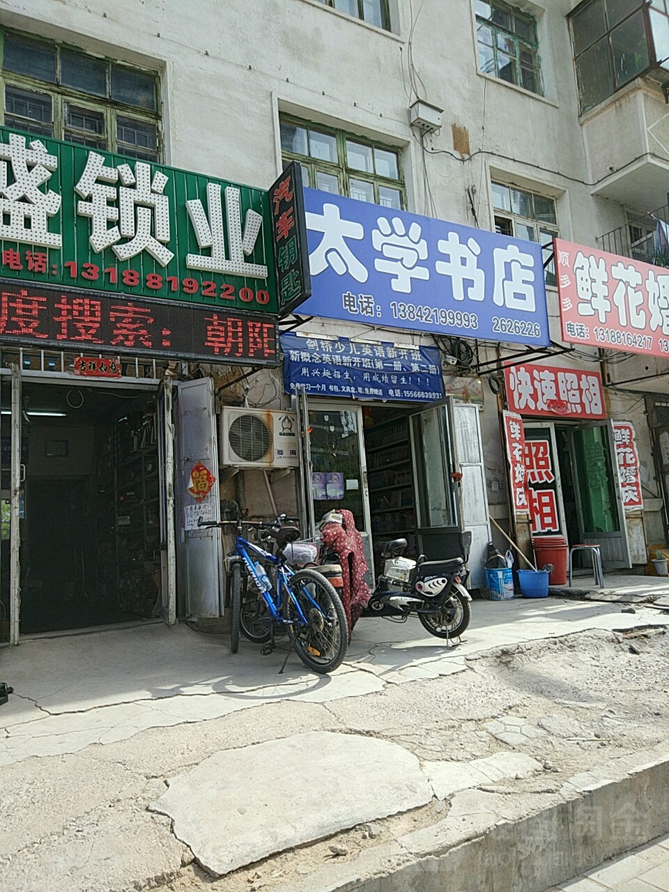 太学书城
