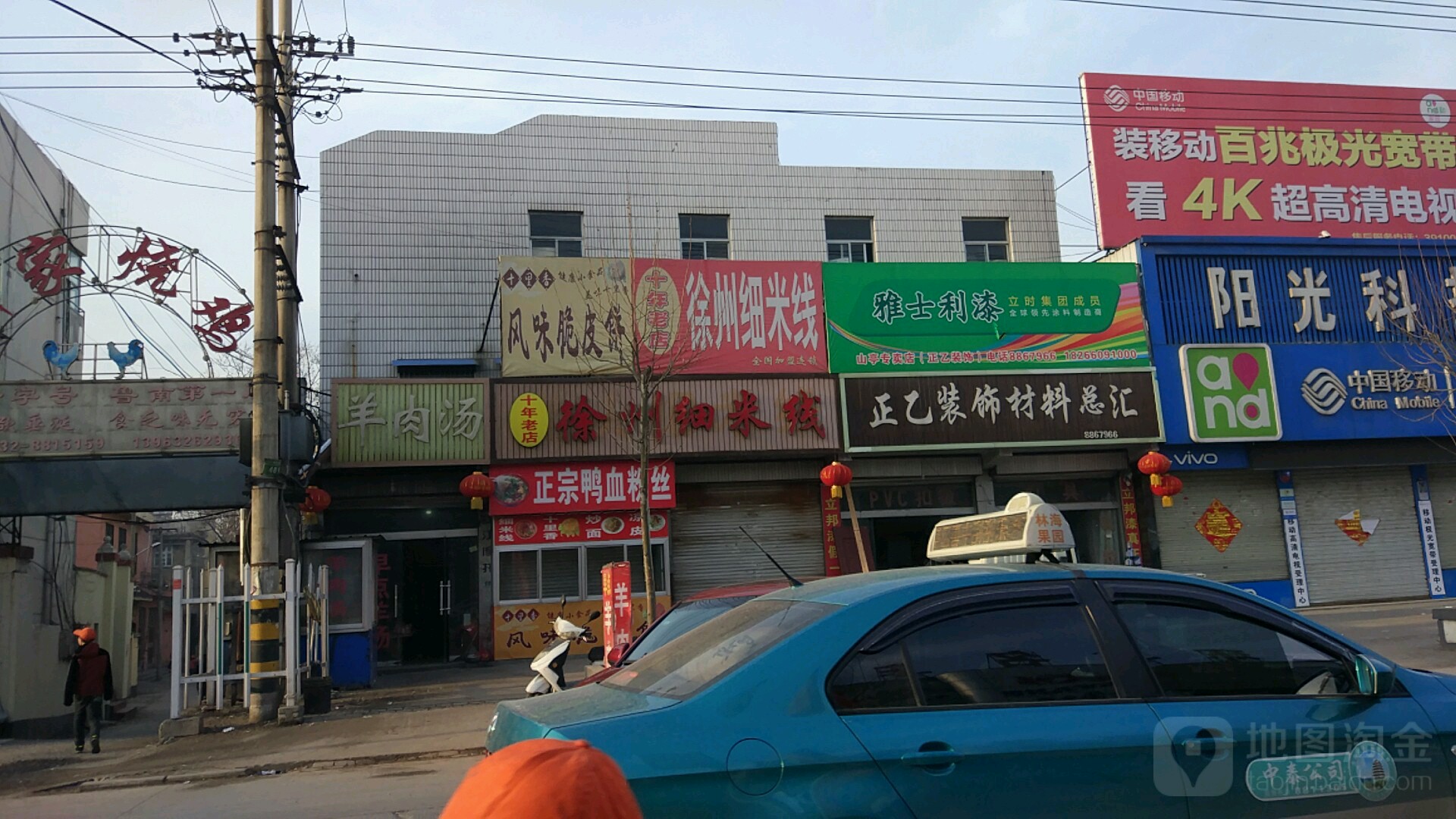 徐州细米线(松山路店)