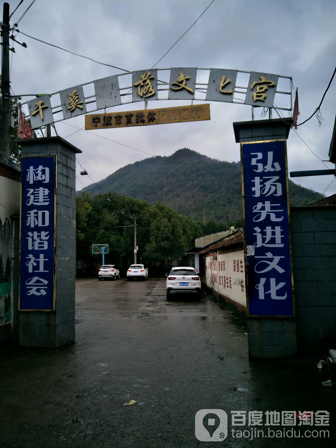 干溪村落文化宮