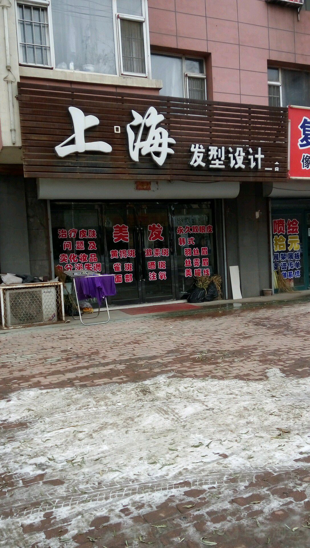 上海造型设计