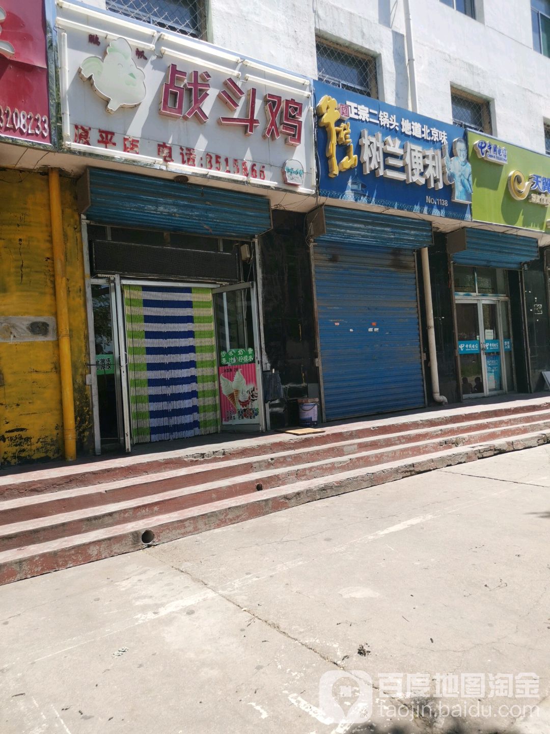 战斗鸡汉堡奶茶(永兴南路店)