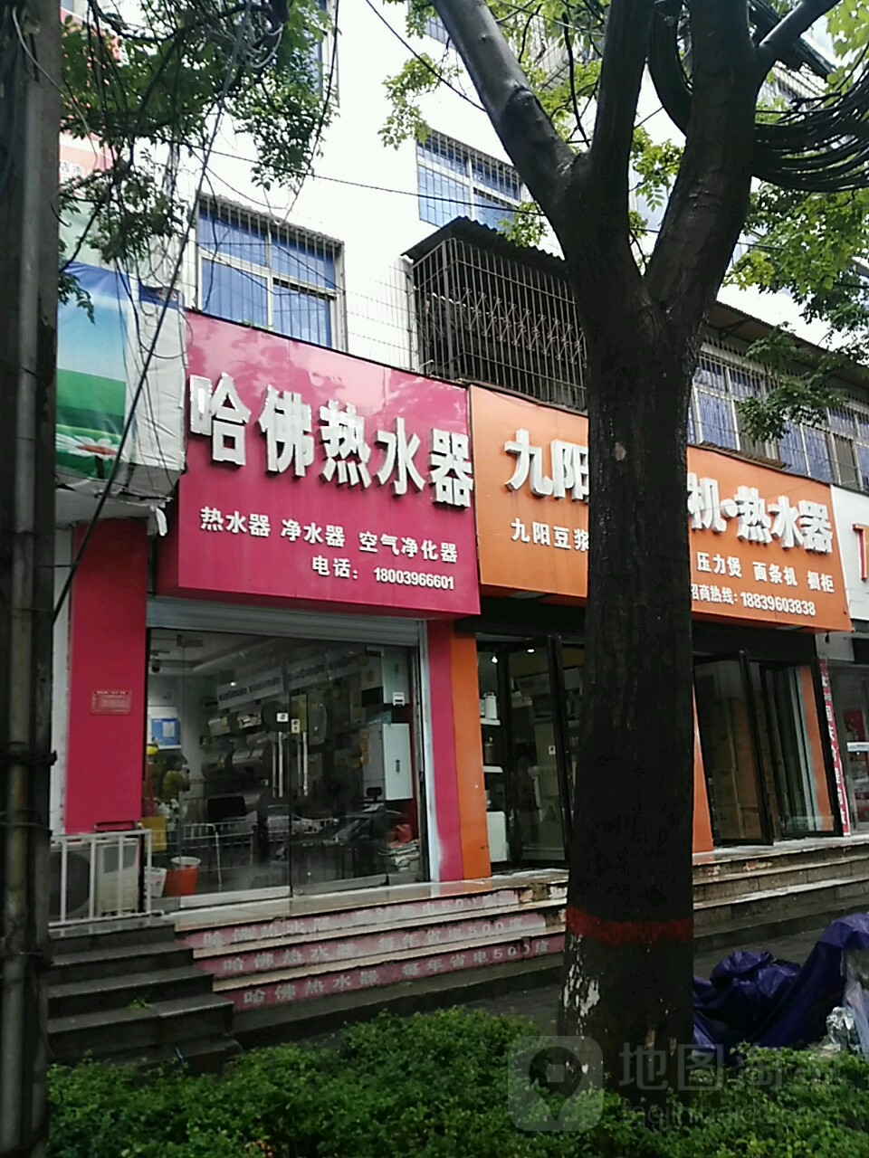 哈佛热水器(乐山大道店)