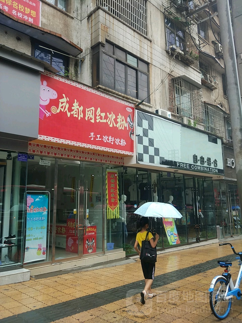 自有组合