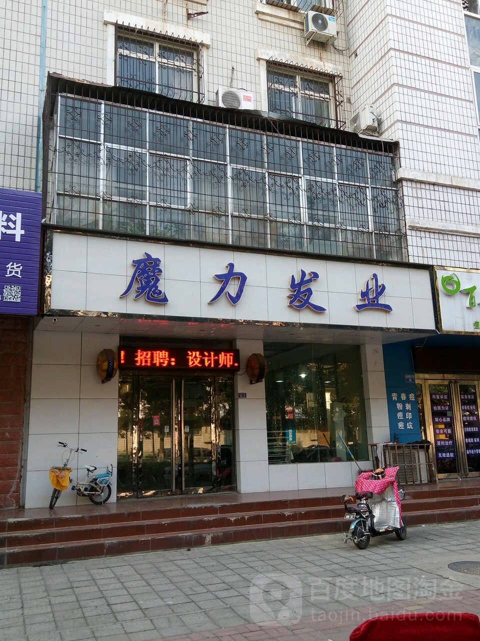 莫里发业(紫东花园店)