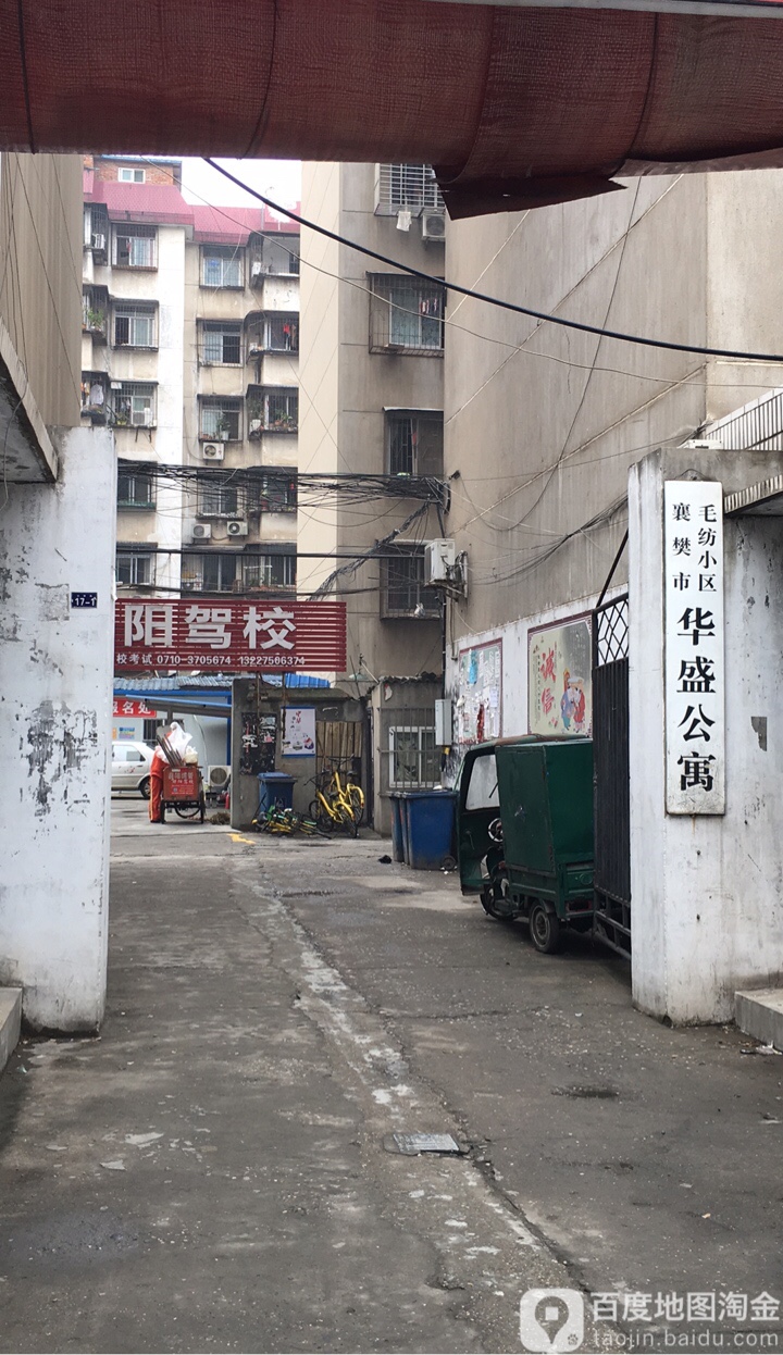 毛纺小区社区地名网_湖北省襄阳市樊城区汉江街道毛纺小区社区资料