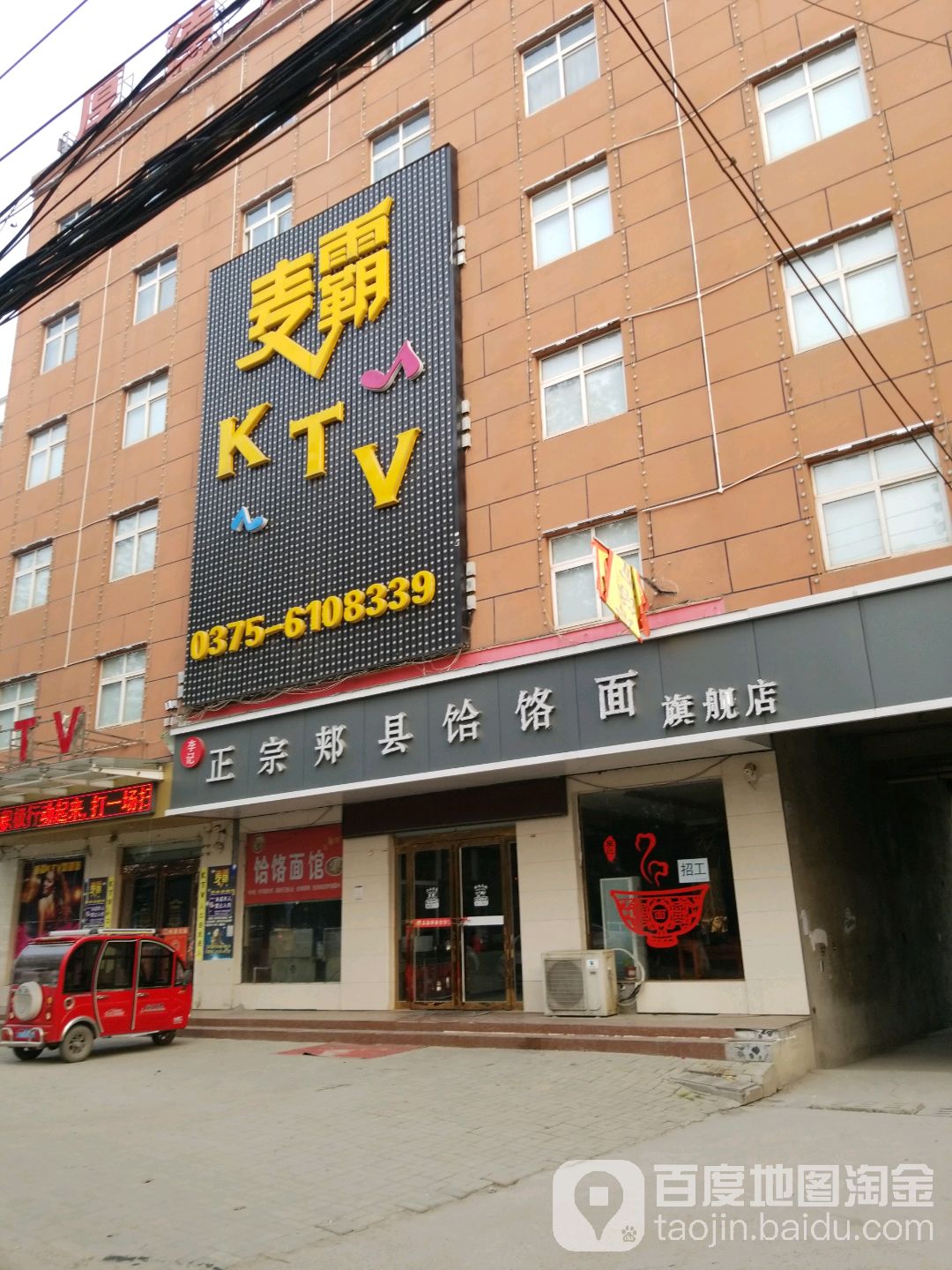 买霸KTV