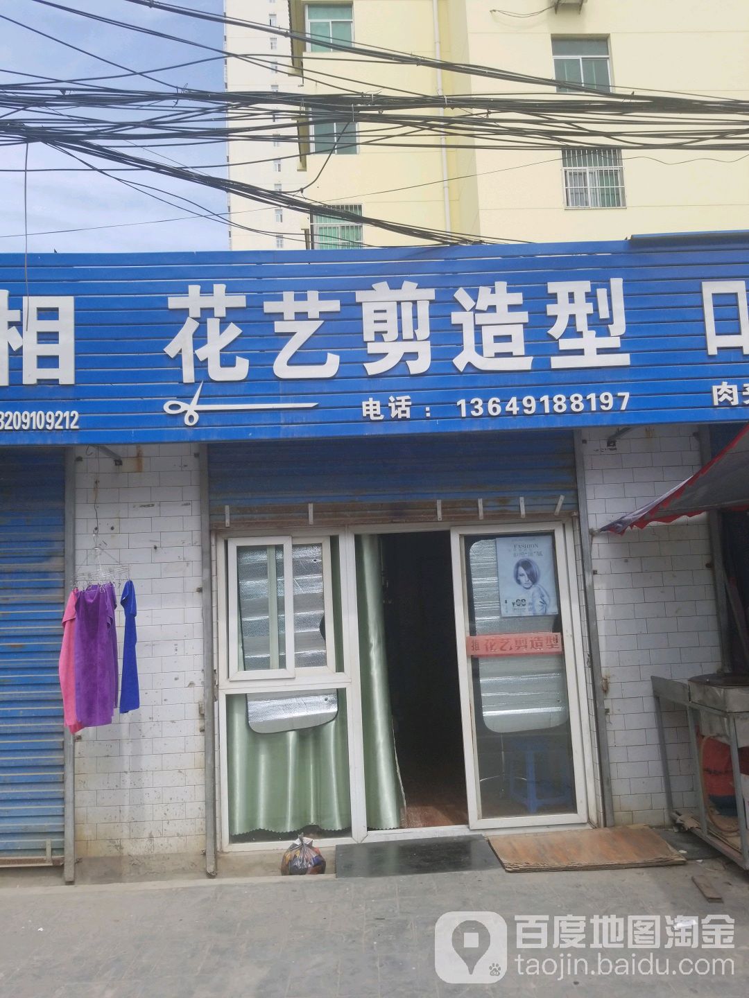 花艺剪造型店