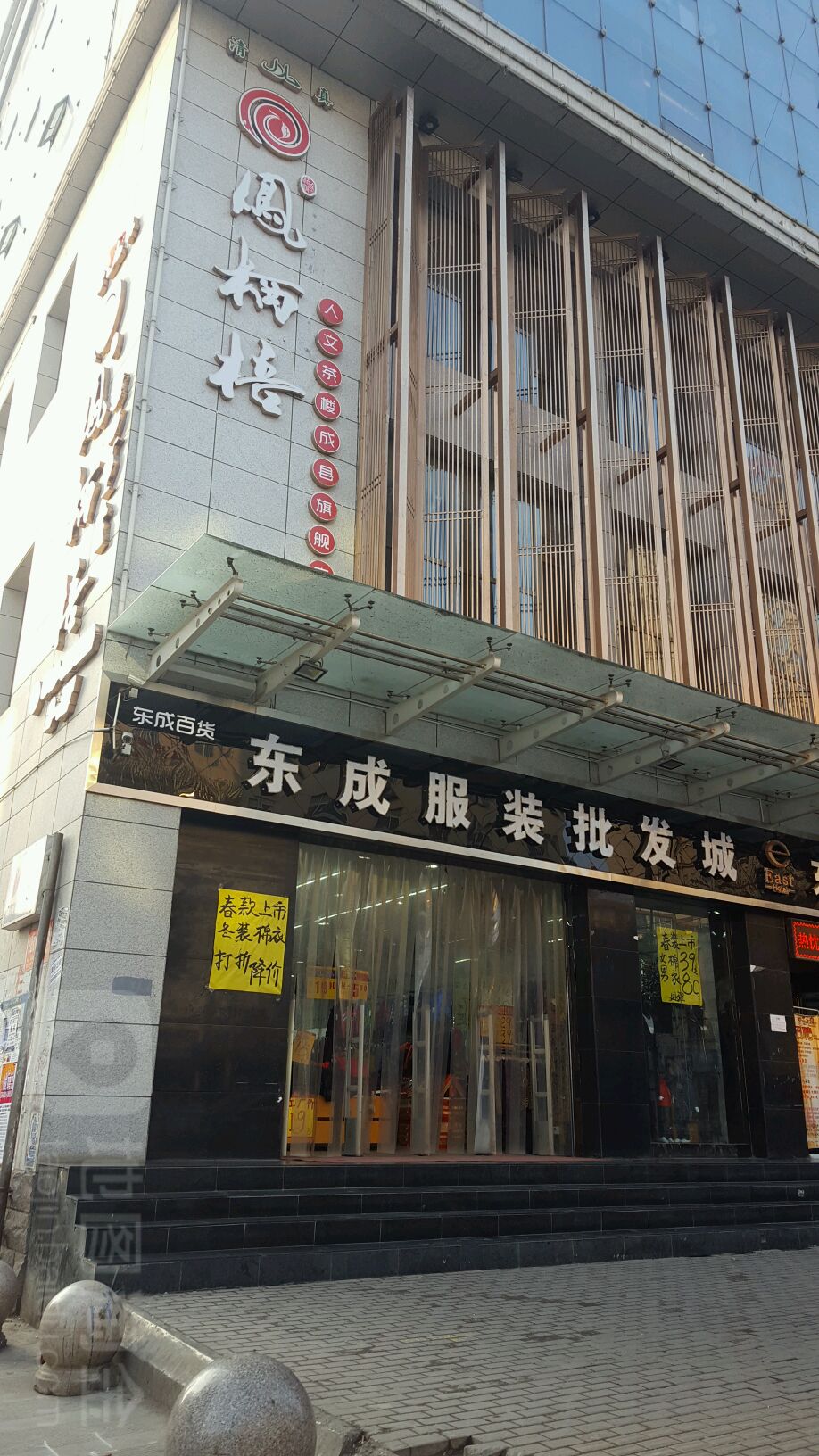 凤栖梧人文茶楼(成县店)