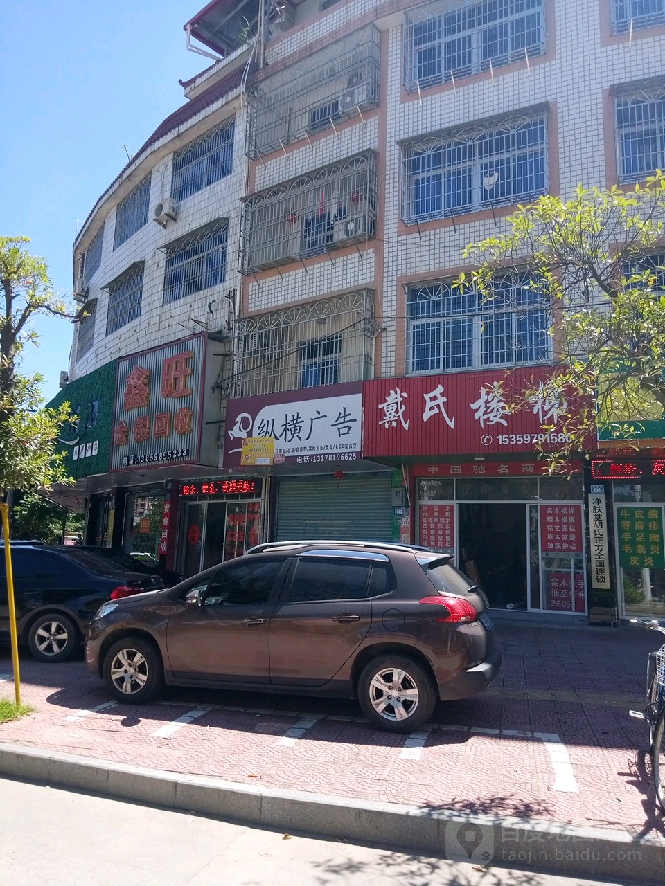 鑫旺金银回收